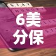 房卡必备教程“皇豪互娱炸金花房间卡”获取房卡教程-哔哩哔哩