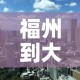 【枣庄最新防疫情况图表·枣庄目前疫情】