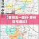 雷州市疫情通报最新 → 雷州疫情最新公布