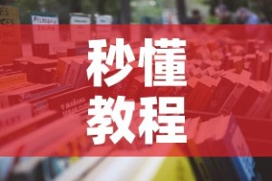 秒懂教程“微信炸 金花斗牛牛房卡”详细房卡怎么购买教程