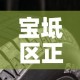 宝坻区正规耐蚀合金价格—（耐蚀合金化机理）
