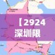 房卡必备教程“微信上金花房间卡怎么购买”链接房卡在哪里获取
