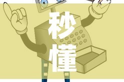 秒懂教程“炸 金花房间卡充值教程”获取房卡教程-哔哩哔哩