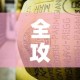 全攻略普及“炸 金花牛牛房卡”链接房卡在哪里获取