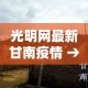 哈尔滨新增2例无症状感染者：哈尔滨新增4例无症状感染
