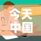 漯河市公租房租金价格表：2020年漯河公租房新政策