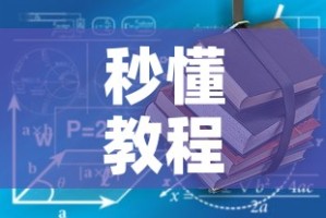 秒懂教程“有没有炸 金花房卡多少钱一张”房卡链接获取