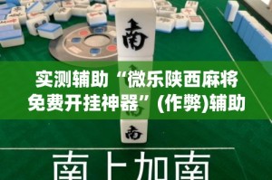 全攻略普及“微信群炸 金花链接怎么弄的”房卡怎么购买