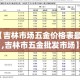 玩家必备教程“微信金花房卡如何充值”房卡获取方式