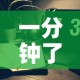 一分钟了解“皇豪互娱炸金花房间卡”房卡使用教程