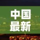 秒懂教程“微信链接斗牛房咔充值”详细房卡使用教程