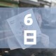 6日广东疫情速报：6月6日广东疫情最新消息