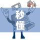 秒懂百科“微信牛牛房卡充值”详细房卡怎么购买教程