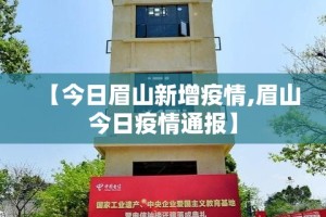 【入安疫情最新情况,安徽入境疫情】