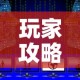 玩家攻略“微信上怎么斗牛”获取房卡教程-哔哩哔哩