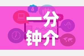 一分钟介绍使用“微信链接牛牛房卡怎么购买”链接房卡在哪里获取