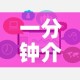 一分钟介绍使用“微信链接牛牛房卡怎么购买”链接房卡在哪里获取