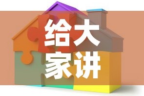 给大家讲解“可以一起创房的牛牛”详细房卡教程