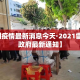 房卡必备教程“微信金花房间卡如何购买”详细房卡使用教程