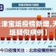 房卡必备教程“新道游金花在哪买房卡”详细房卡怎么购买教程