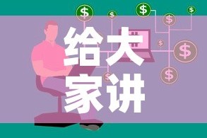 秒懂教程“微信好友炸 金花房间链接怎么弄”房卡使用教程