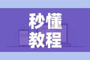 秒懂教程“微信链接牛牛房卡怎么购买”详细房卡使用教程