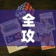 全攻略普及“6人炸 金花房间卡怎么玩链接”房卡获取方式