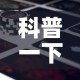 科普一下“微信牛牛房卡金花房卡新道游房卡”详细房卡怎么购买教程