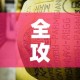 全攻略普及“炸 金花牛牛房卡链接”获取房卡教程-哔哩哔哩