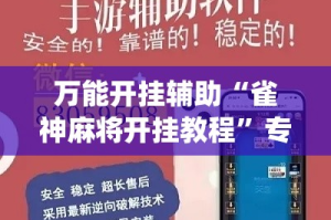 房卡必备教程“卡贝大厅在哪买房卡”详细房卡教程