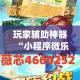 秒懂教程“微信斗牛牛房卡在哪里买”房卡获取方式