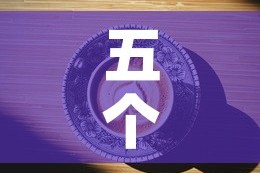 分享实测“微信群炸 金花房间链接”详细房卡教程