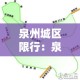 汾西县疫情有没有新增的—（汾西县灾情）