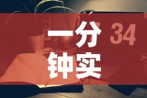 一分钟实测分享“微信如何炸 金花房间链接”房卡获取方式