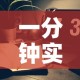 一分钟实测分享“微信如何炸 金花房间链接”房卡获取方式