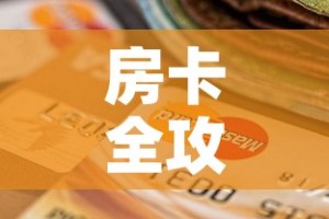 房卡全攻略“微信金花房间卡哪里买”购买房卡介绍