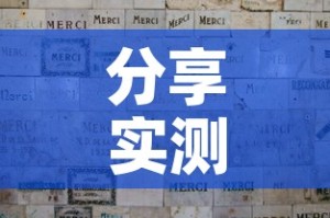 一分钟实测分享“在哪里买炸 金花房卡便宜又好玩”链接房卡在哪里获取