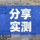 一分钟实测分享“在哪里买炸 金花房卡便宜又好玩”链接房卡在哪里获取