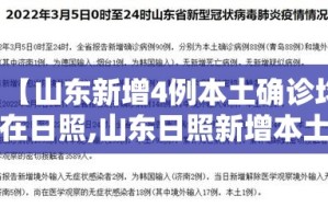 南京疫情最新：南京疫情最新情况