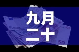 九月二十七日的金价走势 → 2021年9月27日黄金走势