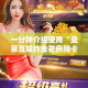 一分钟介绍使用“皇豪互娱炸金花房间卡”获取房卡教程-哔哩哔哩