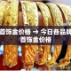 玩家攻略“微信斗牛房卡怎么来的”获取房卡教程-哔哩哔哩