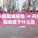 一分钟介绍使用“微信炸 金花房卡链接怎么搞”获取房卡教程-哔哩哔哩