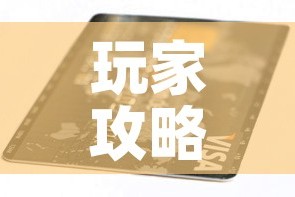 玩家攻略“有没有炸 金花房卡多少钱一张”详细房卡使用教程