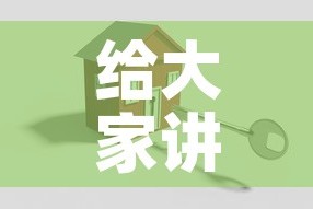 给大家讲解“哪里有卖微信炸 金花房卡”房卡怎么购买