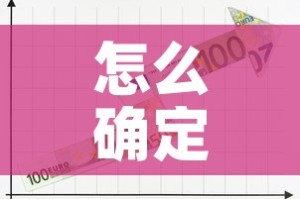 怎么确定黄金价格走势图：怎么了解黄金的价格走势