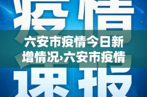 全国的最新疫情消息承德›承德2021疫情