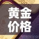 【蓬莱疫情最新管控区域·蓬莱疫情最新进展】