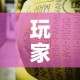 玩家必备教程“牛牛炸 金花房卡”房卡使用教程