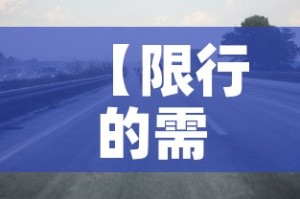 秒懂教程“随意玩炸 金花链接房卡哪里有”详细房卡教程